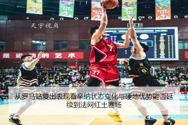 cong-luo-ma-zhan-fu-chu-biao-xian-kan-xin-na-zhuang-tai-bian-hua-yu-ying-di-you-shi-neng-fou-yan-xu-dao-fa-wang-hong-tu-2-117.jpg